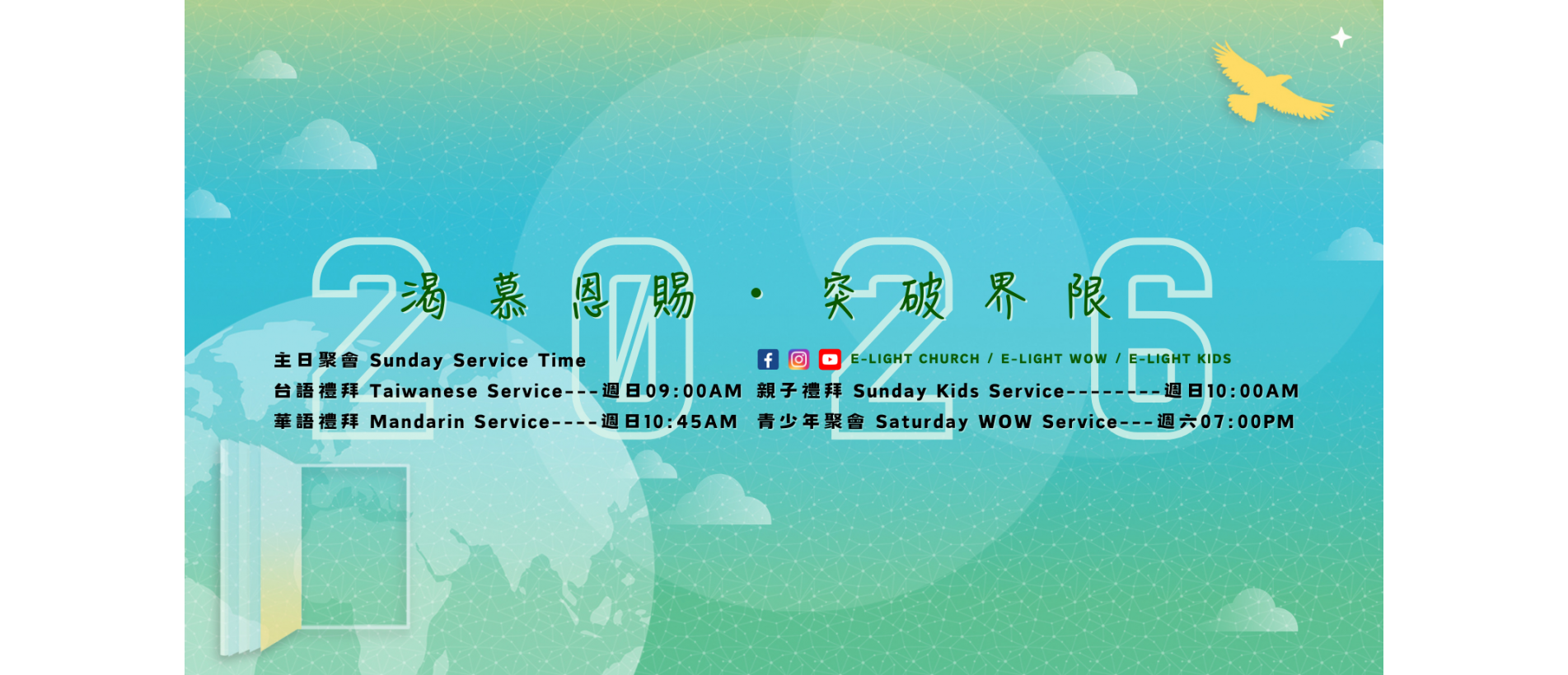 2026 官網封面.png