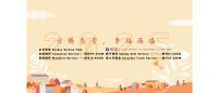 2025 官網 Banner.png