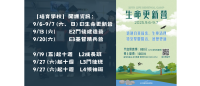 2025培育學校.png