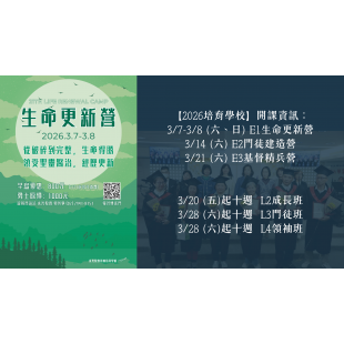 2026培育學校 DM.png