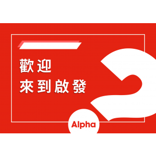 2024 Alpha Prayer Card 祈禱卡 的複本.png