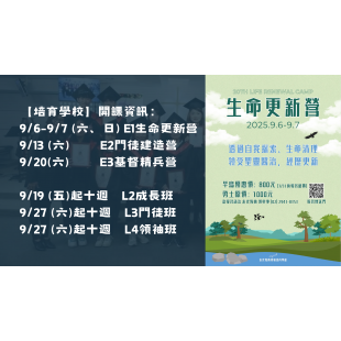 2025培育學校.png